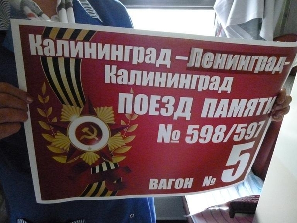 Pasieniečiai neleido per Lietuvą vykti sovietine simbolika pažymėtam traukiniui